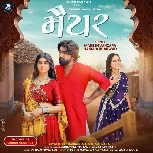 Maiyar by Mahesh Vanzara - MP3 Song Pagalworld.love