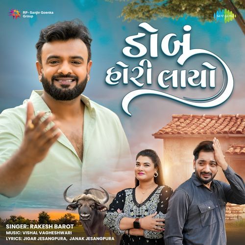 Dobu Hori Layo by Jigar Jesangpura - MP3 Song Pagalworld.love