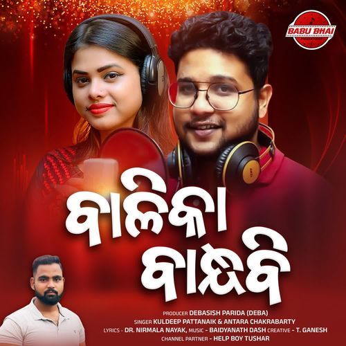 Balika Bandhabi by Kuldeep Pattanaik - MP3 Song Pagalworld.love