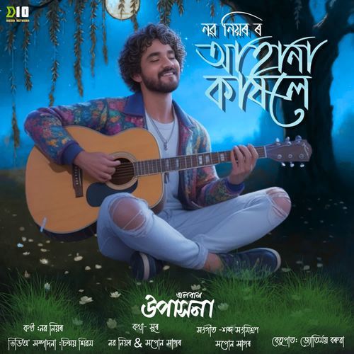 Aahana Kaxole From ''Upaxona'' by Naba Niyor - MP3 Song Pagalworld.love