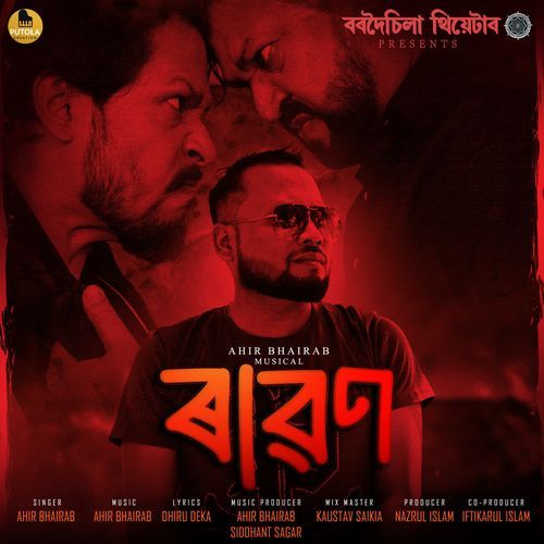 Ravan by Ahir Bhairab - MP3 Song Pagalworld.love