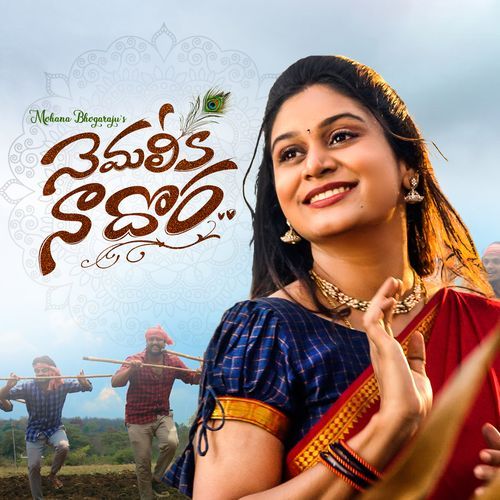Nemaleka Nadora by Mohana Bhogaraju - MP3 Song Pagalworld.love