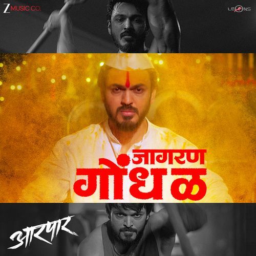 Jaagran Gondhal From Aarpar by Ganesh Chandanshive - MP3 Song Pagalworld.love
