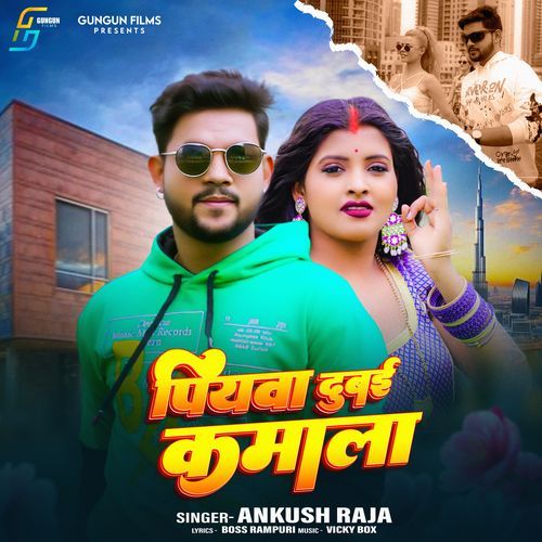 Piyawa Dubai Kamala by Ankush Raja - MP3 Song Pagalworld.love