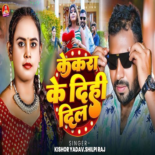 Kekra Ke Dihi Dil by Kishor Yadav - MP3 Song Pagalworld.love