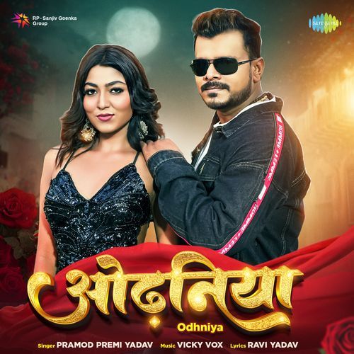 Odhniya by Pramod Premi Yadav - MP3 Song Pagalworld.love