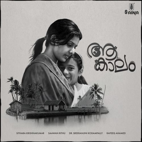 Aa Kaalam by Sreeranjini Kodampally - MP3 Song Pagalworld.love