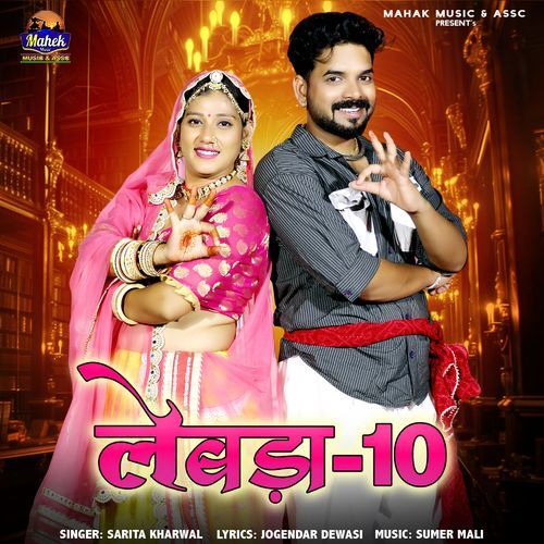 Lebda 10 by Sarita Kharwal - MP3 Song Pagalworld.love