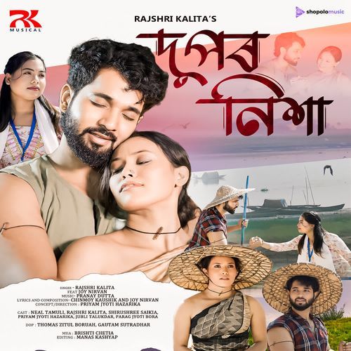 Dupor Nixa by Rajshri Kalita - MP3 Song Pagalworld.love