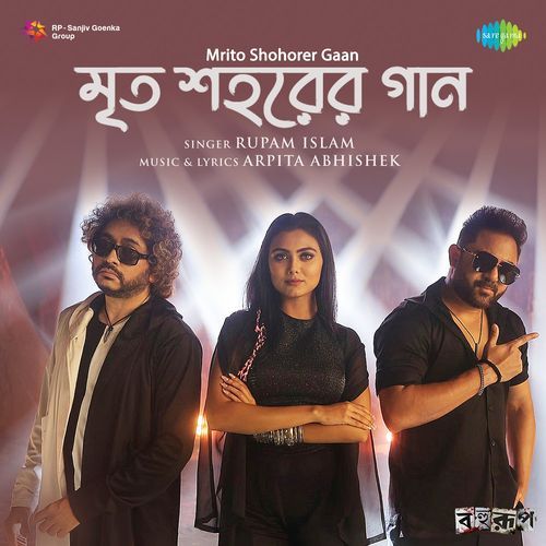 Mrito Shohorer Gaan From Bahurup by Arpita Abhishek - MP3 Song Pagalworld.love
