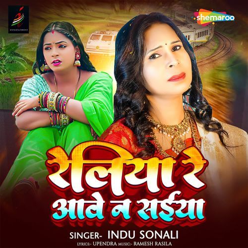 Reliya Re Aawe Na Saiyan by Indu Sonali - MP3 Song Pagalworld.love