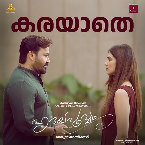 Karayathe From Hridayapoorvam by Balram - MP3 Song Pagalworld.love