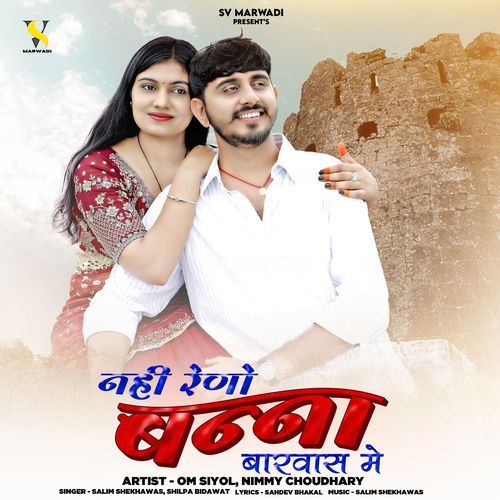 Nahi Reno Banna Barwas Me by Salim Shekhawas - MP3 Song Pagalworld.love