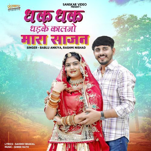 Dhak Dhak Dhadke Kaljo Mara Sajan by Bablu Ankiya - MP3 Song Pagalworld.love