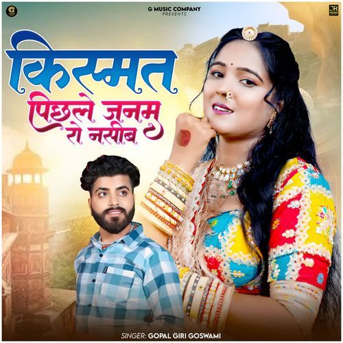 Kismat Pichle Janam Ro Nasib by Gopal Giri Goswami - MP3 Song Pagalworld.love