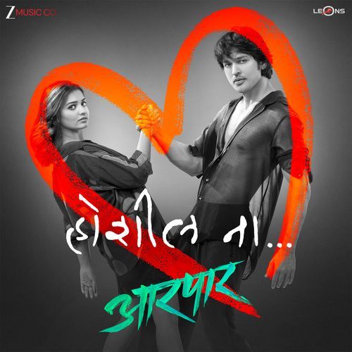 Hoshil Na From Aarpar by Manoj Yadav - MP3 Song Pagalworld.love