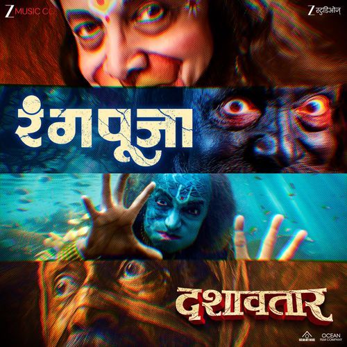 Rangpooja From Dashavatar by Guru Thakur - MP3 Song Pagalworld.love