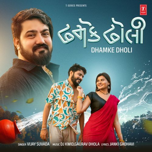 Dhamke Dholi by Vijay Suvada - MP3 Song Pagalworld.love