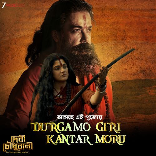 Durgamo Giri Kantar Moru From Devi Chowdharani by Kazi Nazrul Islam - MP3 Song Pagalworld.love