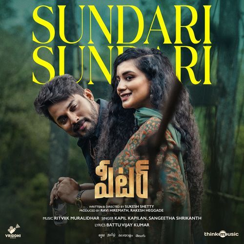 Sundari Sundari From Peter Telugu by Battu Vijay Kumar - MP3 Song Pagalworld.love