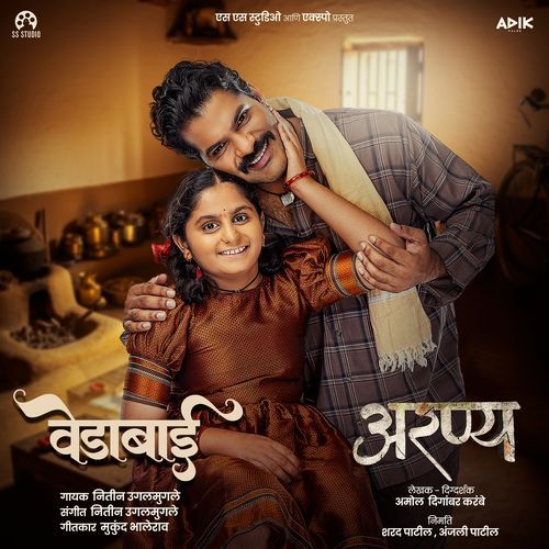 Vedabai From Aranya by Mukund Bhalerao - MP3 Song Pagalworld.love