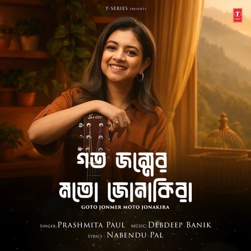 Goto Jonmer Moto Jonakira by Prashmita Paul - MP3 Song Pagalworld.love