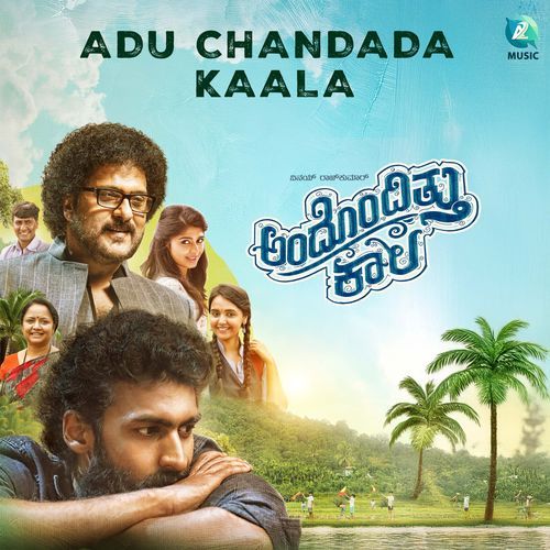 Adu Chandada Kaala From Andondittu Kaala by V Nagendra Prasad - MP3 Song Pagalworld.love