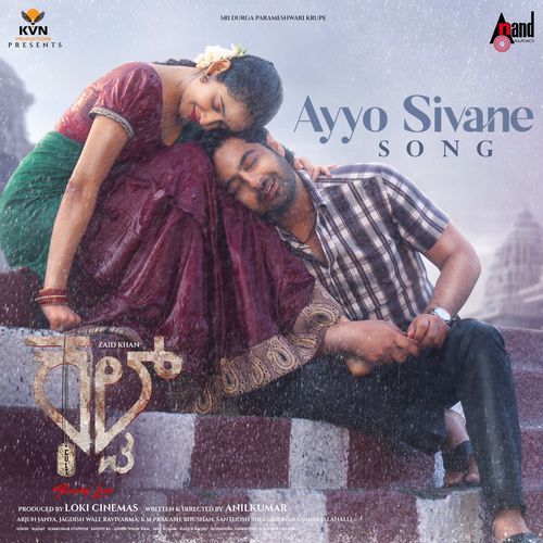 Ayyo Sivane From Cult by Arjun Janya - MP3 Song Pagalworld.love