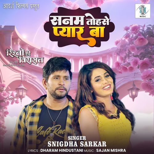 Sanam Tohse Pyar Ba From Rishton Ki Virasat by Snigdha Sarkar - MP3 Song Pagalworld.love