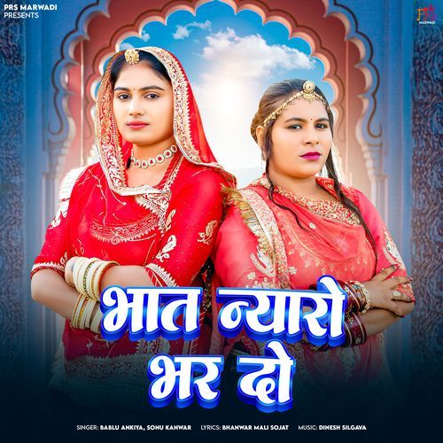 Bhat Nyaro Bhar Do by Bablu Ankiya - MP3 Song Pagalworld.love