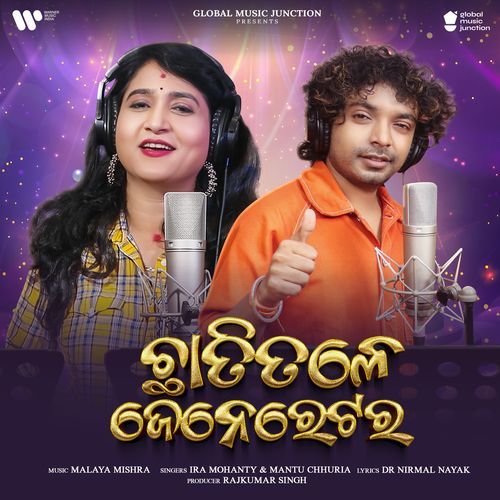 Chatitale Generetara by Ira Mohanty | Pagalworld.love Chatitale Generetara by Ira Mohanty - MP3 Song Pagalworld.love