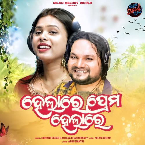 Helare Prema Helare by Humane Sagar | Pagalworld.love Helare Prema Helare by Humane Sagar - MP3 Song Pagalworld.love
