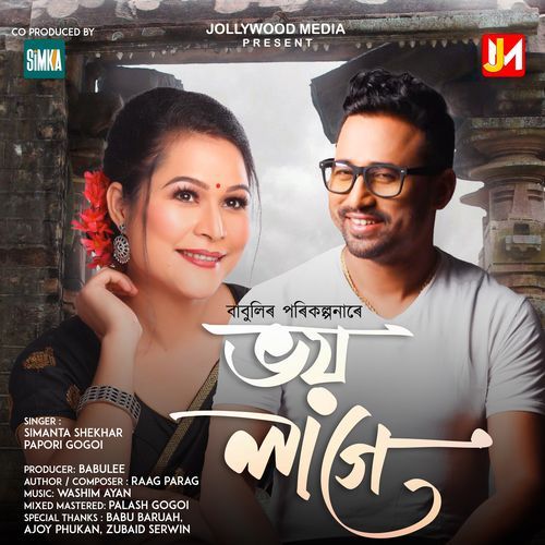 Bhoi Lage by Simanta Shekhar - MP3 Song Pagalworld.love