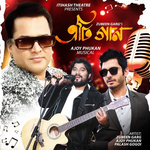 ETI GAAN by Ajoy Phukan - MP3 Song Pagalworld.love