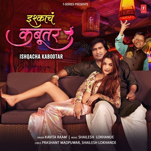 Ishqacha Kabootar by Kavita Raam - MP3 Song Pagalworld.love