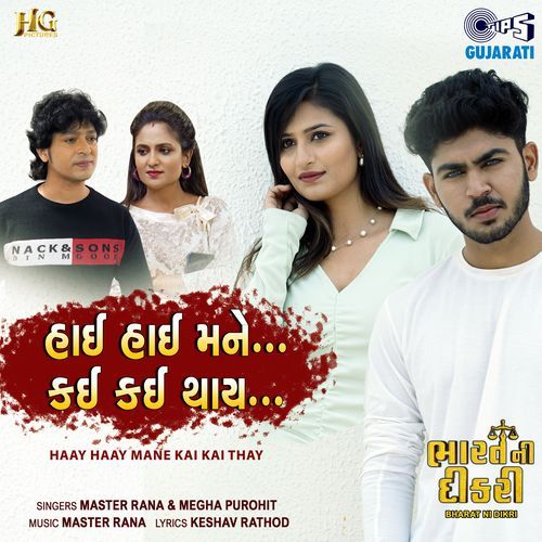 Haay Haay Mane Kai Kai Thay From Bharat Ni Dikri by Keshav Rathod - MP3 Song Pagalworld.love