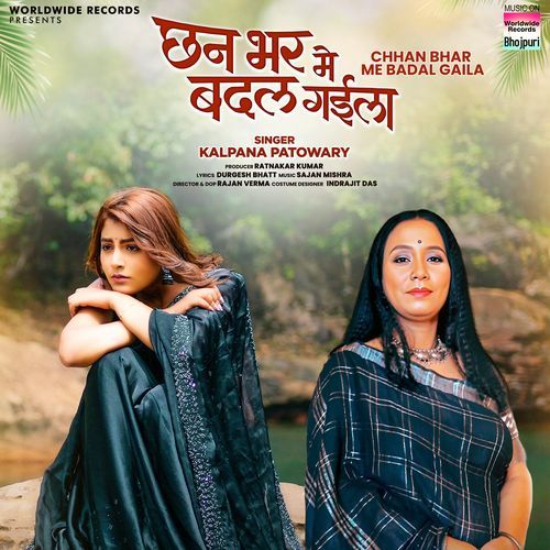 Chhan Bhar Me Badal Gaila by Kalpana Patowary - MP3 Song Pagalworld.love