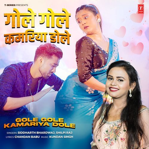 Gole Gole Kamariya Dole by Siddharth Bhardwaj - MP3 Song Pagalworld.love