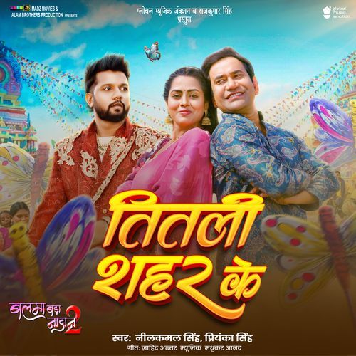 Titali Shahar Ke From Balma Bada Nadan 2 by Neelkamal Singh - MP3 Song Pagalworld.love