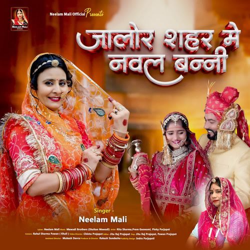 Jalore Shehar Me Naval Banni by Neelam Mali - MP3 Song Pagalworld.love