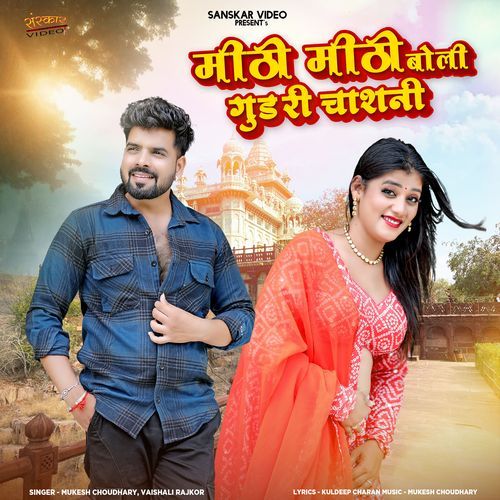 Mithi Mithi Boli Gud Ri Chashni by Mukesh Choudhary - MP3 Song Pagalworld.love