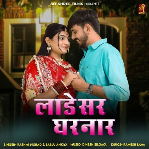 Ladesar Gharnar by Rashmi Nishad - MP3 Song Pagalworld.love