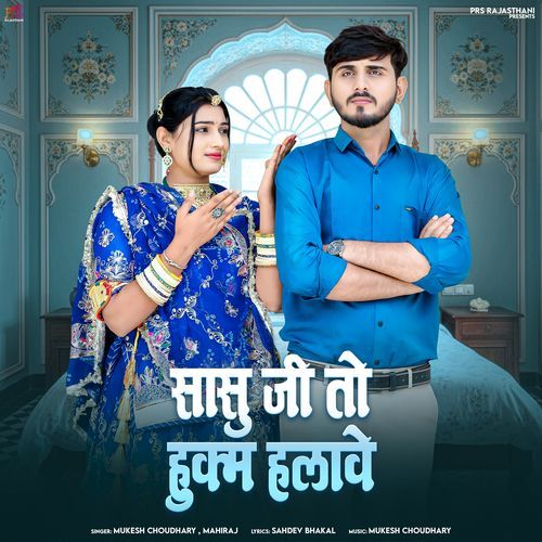 Sasu Ji To Hukm Halave by Mukesh Choudhary - MP3 Song Pagalworld.love