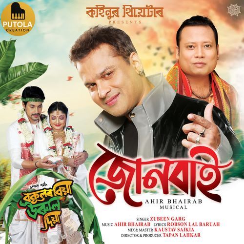 Jonbai by Zubeen Garg - MP3 Song Pagalworld.love