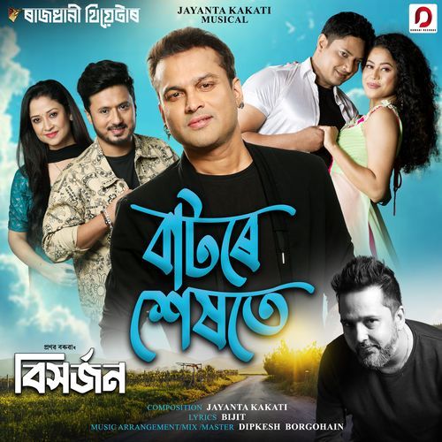 Batore Hekhote by Zubeen Garg - MP3 Song Pagalworld.love