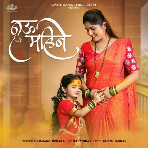 Nau Mahine by Shubhangii Kedar - MP3 Song Pagalworld.love