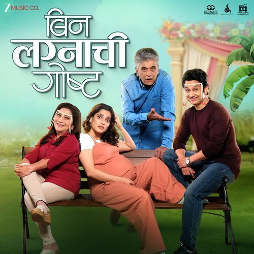 Mala Tu Tula Mi by Vaibhav Joshi - MP3 Song Pagalworld.love