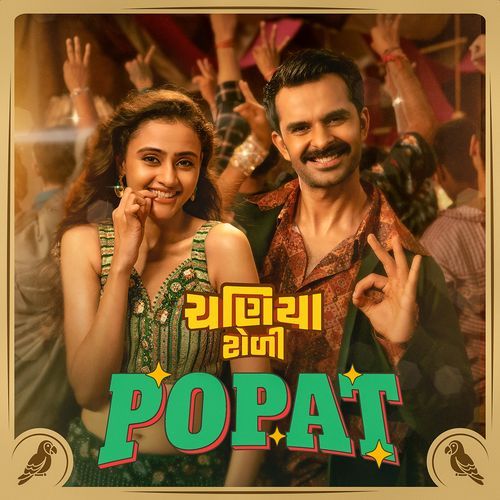 Popat From Chaniya Toli by Manu Rabari - MP3 Song Pagalworld.love