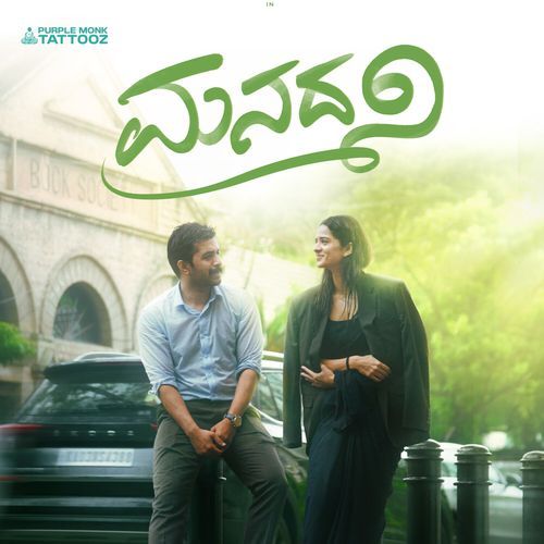 Manadhani by Sunidhi Chauhan - MP3 Song Pagalworld.love