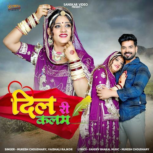 Dil Ri Kalam by Mukesh Choudhary - MP3 Song Pagalworld.love